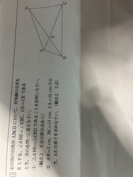 この問題の(2)の解き方を、この写真に何を書き込んでも良いので、なるべく詳しく解説して欲しいです！ 至急で答えてくださる方探しています！