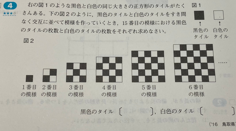 この数学の問題が解説見ても マジで意味わからないです。 誰か教えて欲しいです