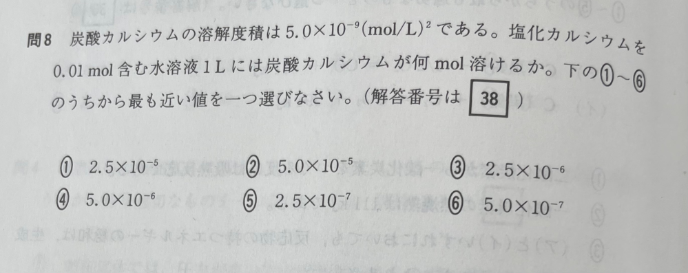 教えてください！答えは⑥です！