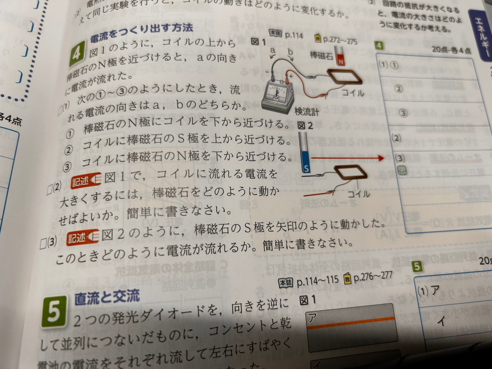 質問失礼します。大問4について解説含めて 回答お願いいたします。