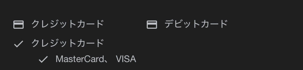 この表記でjcbのクレジットカードは使えますか？