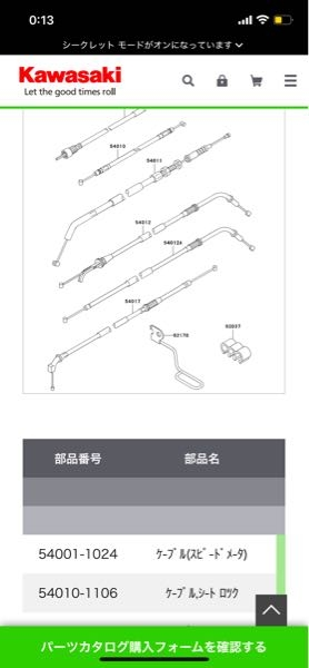 大至急質問です。ゼファーχのシートロックのワイヤーが伸び切っ