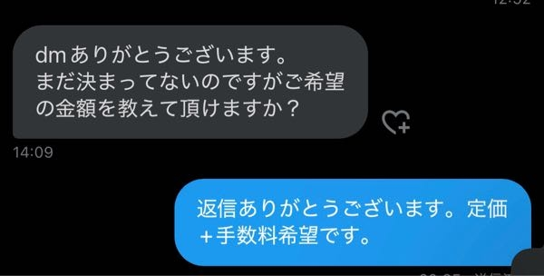 至急です！Xのチケ取引についてです1/18からDMのお返事がなく、この 