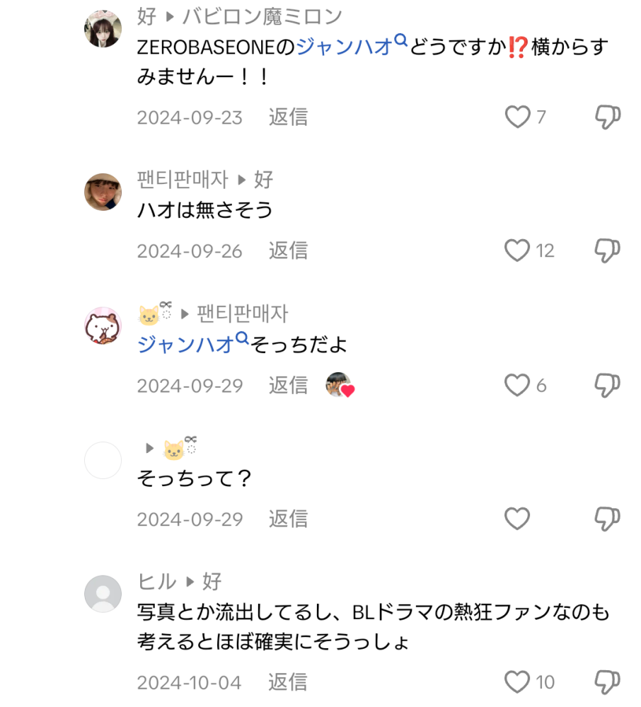 ZEROBASEONE ジャンハオ　まとめてお譲り✳︎ F1dDtatWAAIE8X_.jpg:large