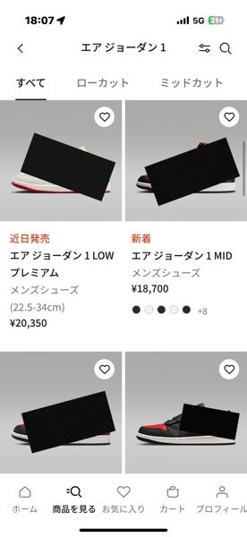 NIKEのアプリで1部の商品が黒塗りされているのですが何故ですか？