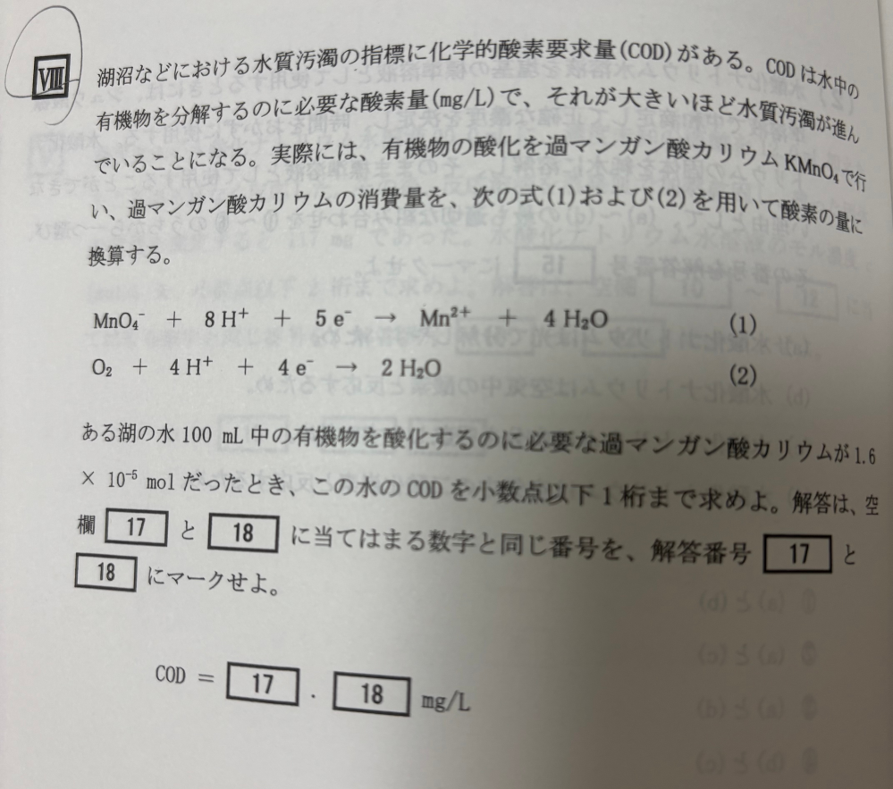 解き方教えてください！