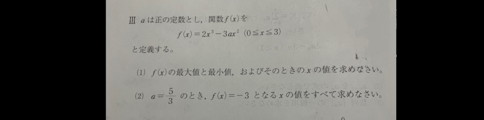 こちらの問題解いていただける方おられませんか？どうぞよろしくお願いいたします。