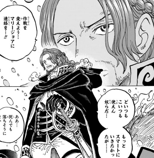 神の騎士団　シャムロック聖＆軍子　2体セット　ワンピース　フィギュア 神の騎士団 シャムロック聖＆軍子 2体セット ワンピース