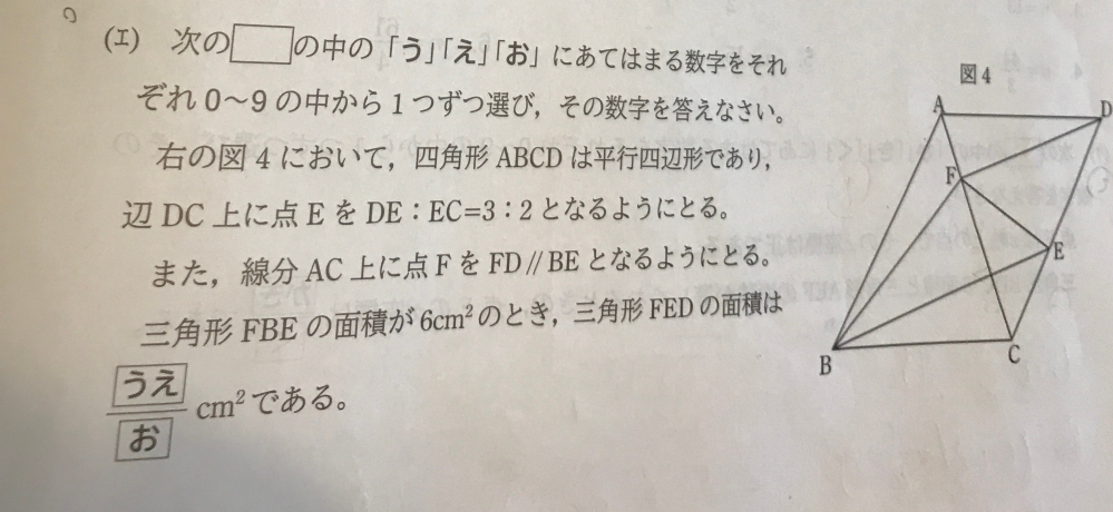 中学数学で図形の問題です。答えは30/7です。解説よろしくお願いします 
