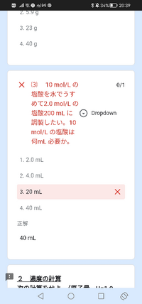 化学マジで嫌いな人です。この問題の式とか全くわからないです。教師が計算方法とか載せない無能ジジィなので教えてください 