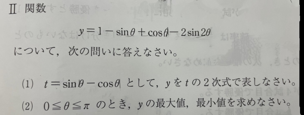 こちらの問題解いていただける方おられませんか？よろしくお願いいたします。