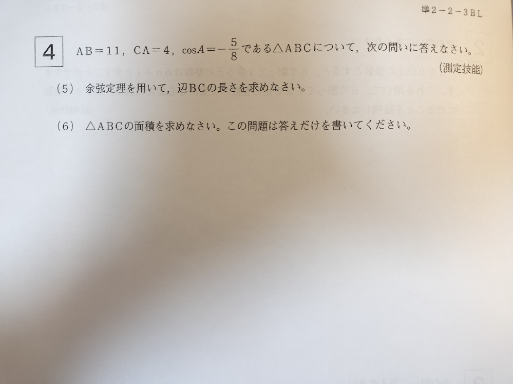 数検準２です。この問題がわかりません。出来れば途中式など分かりやすく工程を添えて頂けると大変助かります!