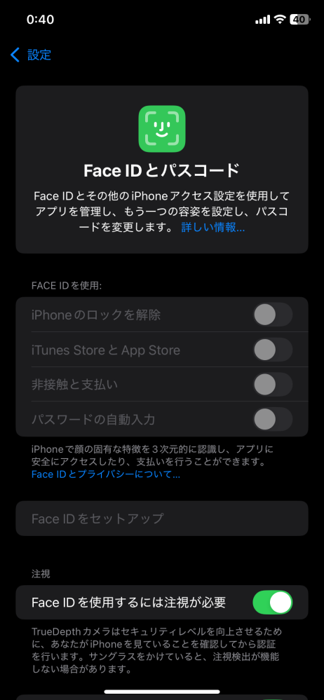 iPhone12のFaceIDが使えなくなり困っています。 - 突然 - Yahoo!知恵袋