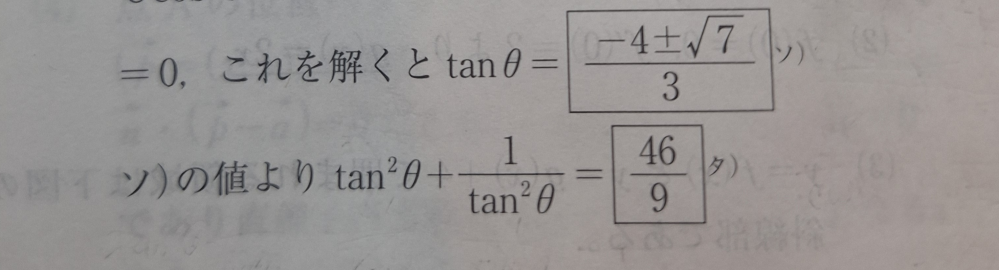 数学でこれの解き方が分かりません。どうやって±が消えたんでしょうか計算しても分かりません。助けてくださいお願いします