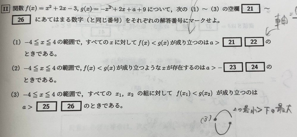 数学の問題がわかりません。解き方を教えてください。