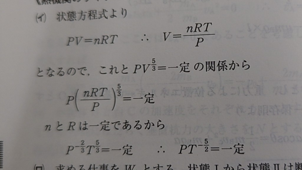 物理の指数計算を教えてください 一番下の行まで計算自体はできたのですがなぜ∴以降の結果になるかがわかりません。教えてください。