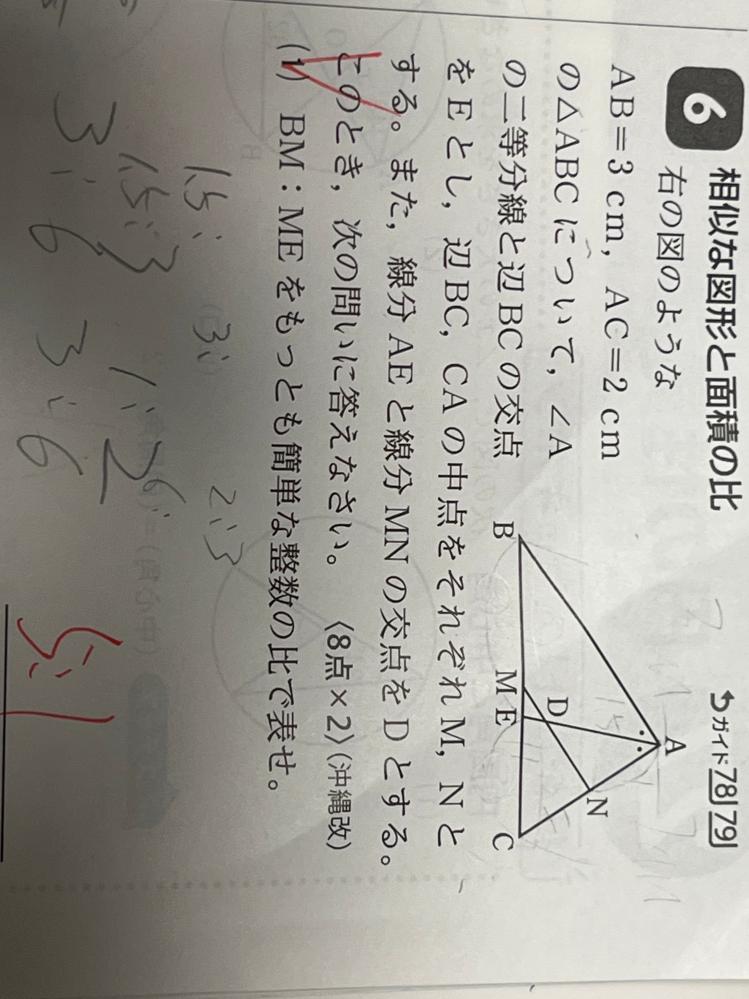 中学数学について。 解説見ても全くわからないので詳しく教えてください！この答え、どこから５でてきたんですか？？