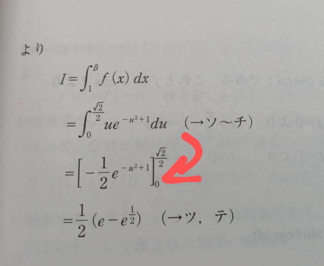 数Ⅲ積分 ここの過程を教えてください、