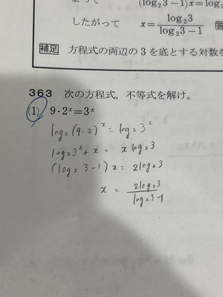 答えみて書いたんですけどまったくわかりません。どうしてこう