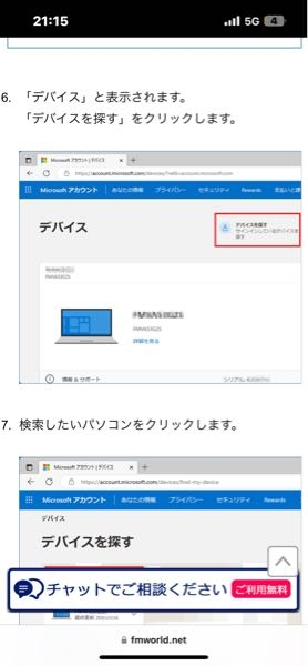 パソコンでマイクロソフトにログインしてもこの画面にならないのですが、なぜなのでしょうか？