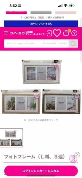 至急コンビニで印刷した紙を画像の額縁に入れるには、どのサイズ 