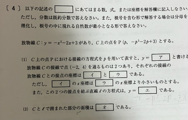 この問題の解き方を教えて下さい。