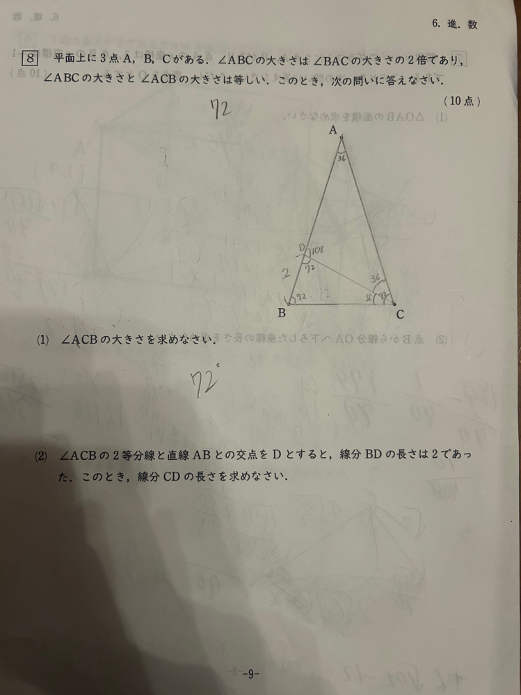 数学について質問です。 これの(2)の問題分かる方教えてくださるとありがたいです！