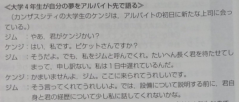 「私は1日中遅れているんだ」とはどういう意味ですか？同志社大学の英語の過去問ですが、日本語でも意味がわかりません