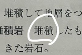 白い線で囲ってる漢字ってなんて読みますか？？