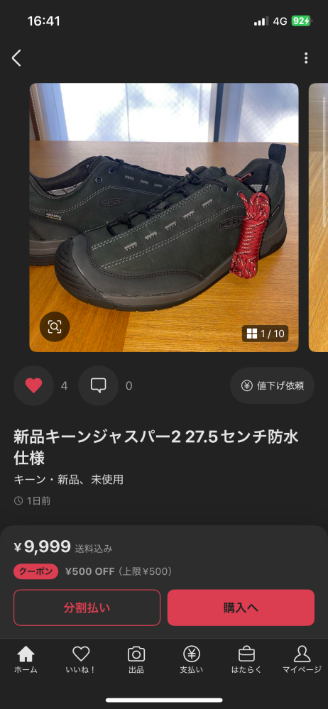 こちらのKEENのスニーカーをメルカリで購入しようとしたのですが、新品でこの金額は正規品でありえますでしょうか。 自分は偽物と思ってしまったのですが、わかる方ご教授願います。 ちなみに箱無し、購入証明品等なしです。