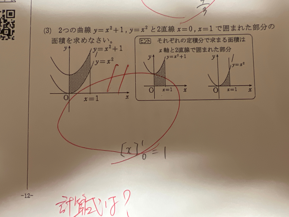 数学得意な方、助けてください；； 分からなくてこの回答をしたら途中式を書いてくださいとの事でした。。；； 得意な方途中式、回答を教えてください よろしくお願い致します涙涙