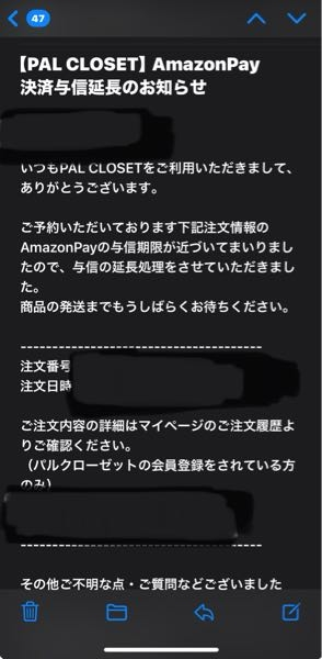 ネット通販で買い物をしたのですが、このメールが届きました。Amazonpayで支払いをしたのですが、これは支払いが完了していないのでしょうか？ またどう対応するのが正解なのでしょうか？ キャンセル扱いになるのが怖すぎるので教えて頂けますと幸いです。 一応問い合わせできる所にはしたのですが返信が来ないので、ここで質問させて頂きます。 よろしくお願いいたします。