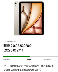 先日、AppleオンラインストアでiPhoneを購入しました。ですが