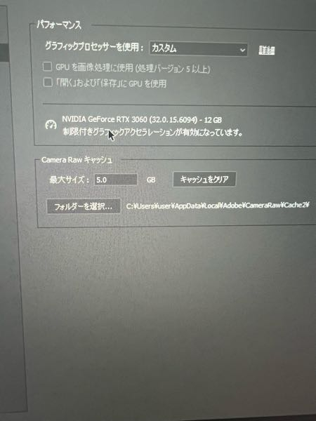 Photoshopについての質問です。 LightroomでHDR編集を行いたいのですが、これだと対応していないということですか？ GPU画像処理に使用の欄にチェックがつけれません。