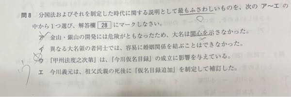 日本史ですこの問題どれが正解ですか？