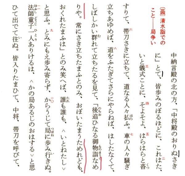 古文の品詞分解をしているのですが赤線の部分がわかりません。どなたか教えてください。