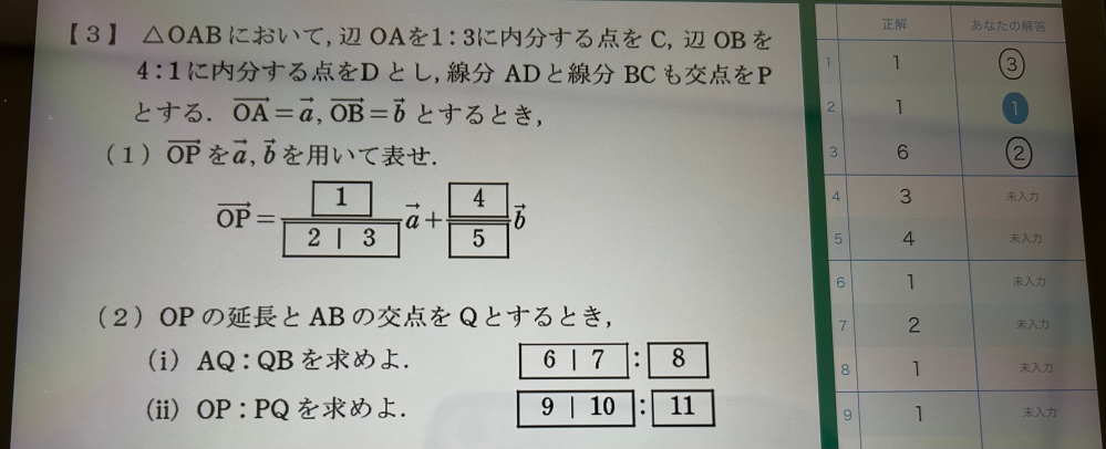 ベクトルの（1）の問題がどうしても答えがあわないです。途中の考え方を教えて下さい！ よろしくお願いします。