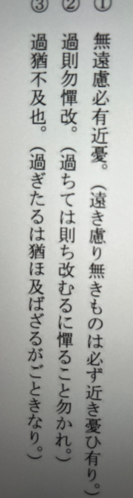 送り仮名、返り点を入れてください！お願いします