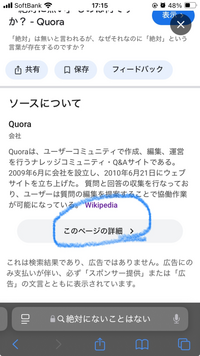 至急Googleです。このページの詳細というところを押して見て