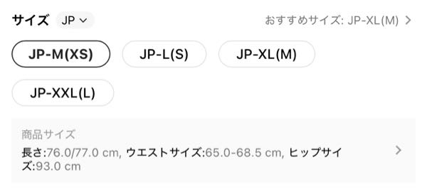SHEINの服のサイズですが、JP-Mというのは日本のサイズでMという 