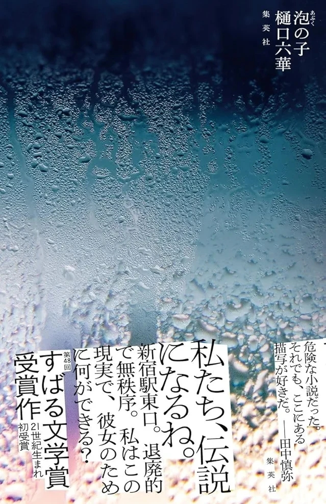 紀貫之の｢袖ひちてむすびし水のこほれるを春立つ今日の風やとく... - Yahoo!知恵袋