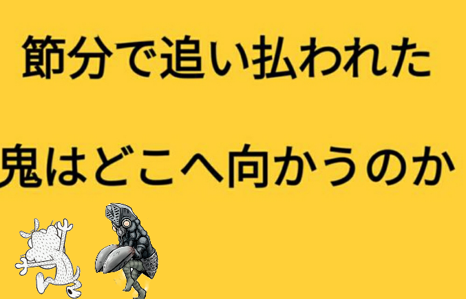 【大喜利ですよ。】 どこへ？