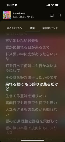 MrsGREENAPPLE/ミセスグリーンアップルLonel - Yahoo!知恵袋