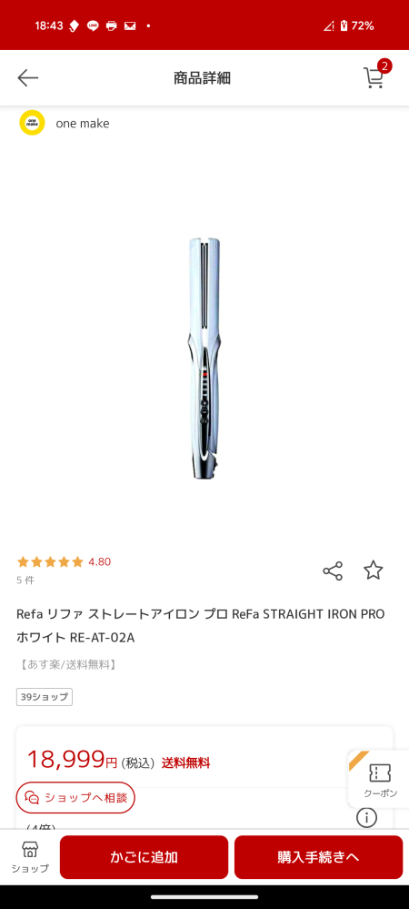 メルカリでいつごろ発送されるか聞くのはマナー違反なんですかね