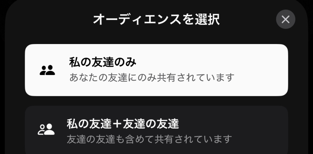 BeReal.(ビーリアル)について 投稿する時に私の友達のみ共有で投稿しているのですが、友達の友達のとこを見ていたら友達の友達の投稿が見れるようになってしまいました。 この場合自分の投稿も友達の友達に見られているんでしょうか？ ㅤ (友達をつなぐ機能はオフにしています。)