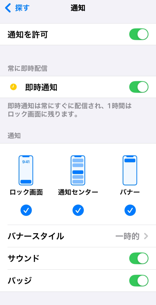 iPhoneを探すアプリについての質問です。 夫は自身のiPhone、iPadを同期してい... 