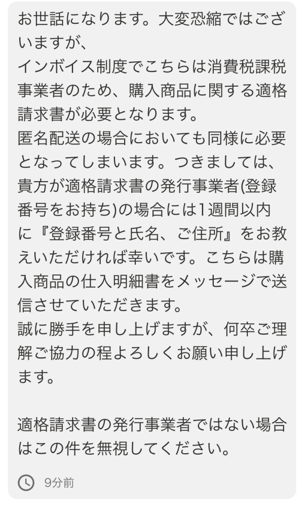 Yahooフリマについて質問です。 2月5日に受取評価が完了し、取引が終了したのですが、今日2月7日に取引メッセージにてこのようなメールが来ていました。 ↓↓ (写真添付) これはどういうことなのでしょうか…？ また無視しても大丈夫でしょうか？ もしわかる方がいたら教えていただきたいです、よろしくお願いします。