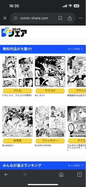 コミックシェアというサイトの会員退会ができませんん。詳しい方教えて下さい。 （auかんたん決済です。）