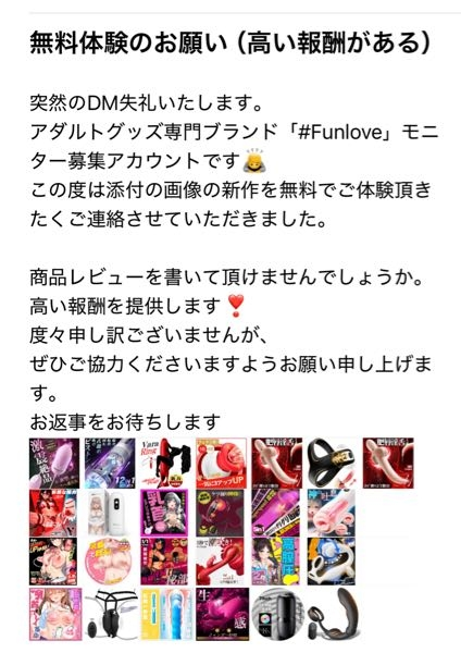 至急ですこれって詐欺なんでしょうか？下画像にある通り無料で商品を