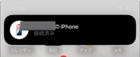 至急お願いします
新しくiPhoneを買い、クイックスタートでデータ移行をしようとしたところ画像のように接続済み、の表示のみでそこからなにも起こりません
なにがいけないのでしょうか？ iOSはどちらも最新でBluetoothも繋がってます